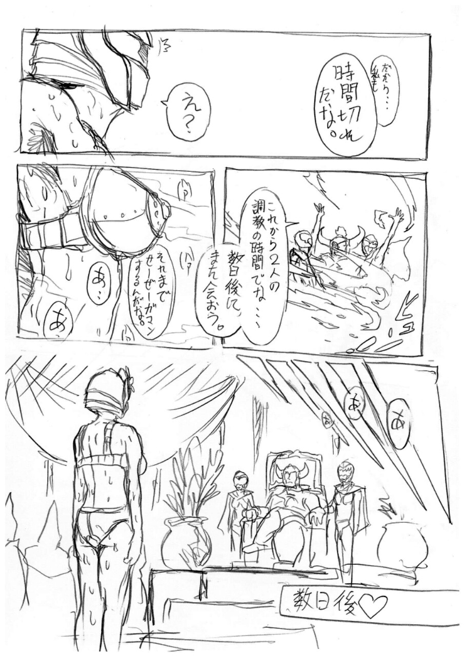 [ヂヂ] 僕らの聖母サマは欲求不満? The comic (魔法戦隊マジレンジャー)