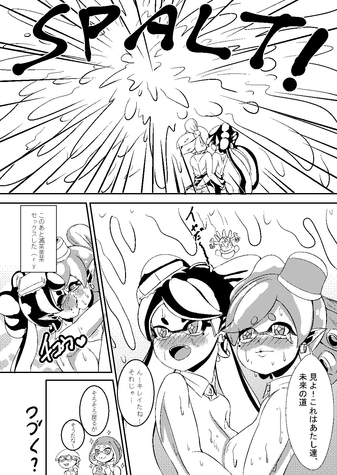 [雪華] イカ天驚拳! (スプラトゥーン)