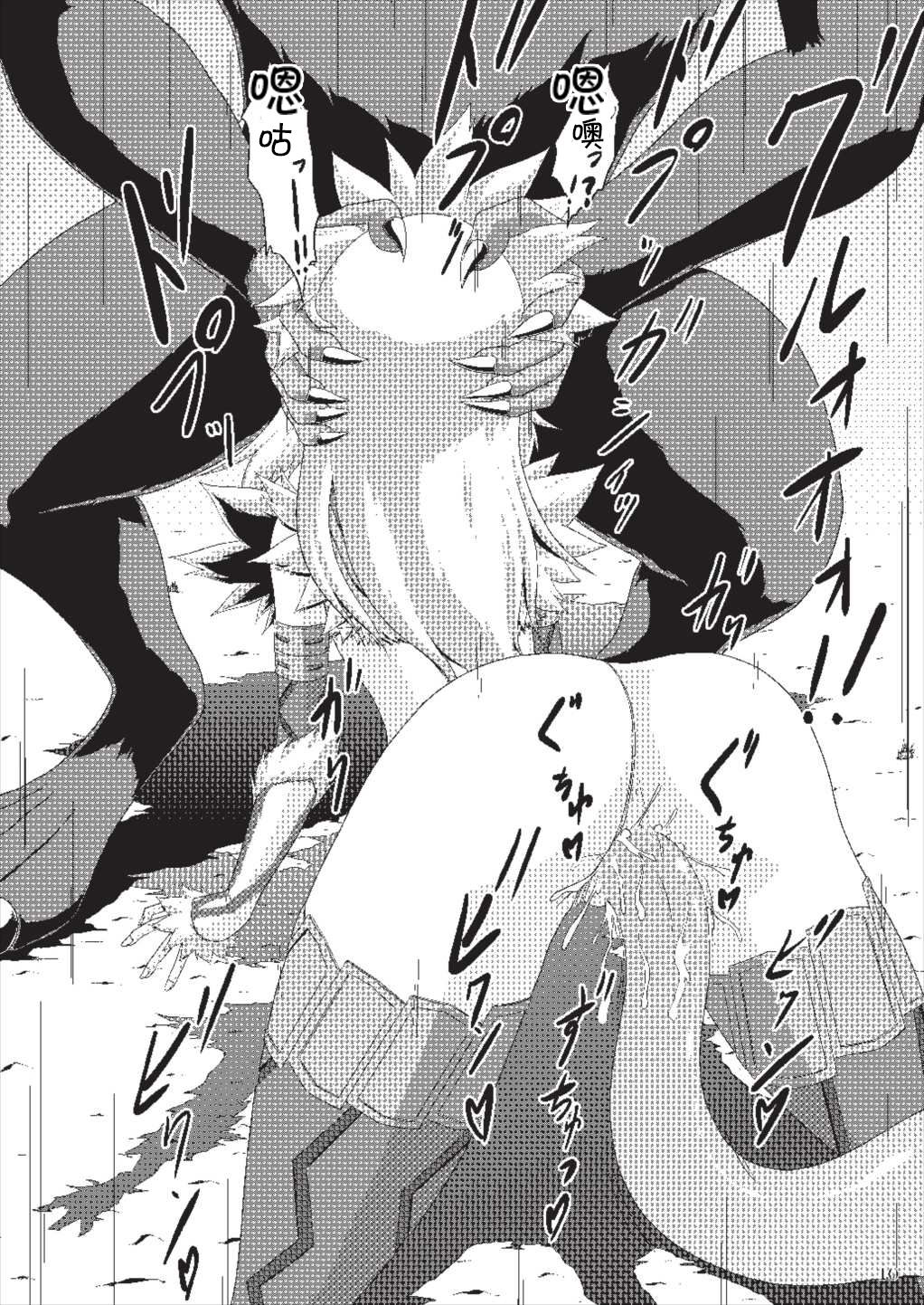 (COMIC1☆9) [猫の手工房 (猫祭)] オオナズチ変態種の捕獲! (モンスターハンター) [中国翻訳]