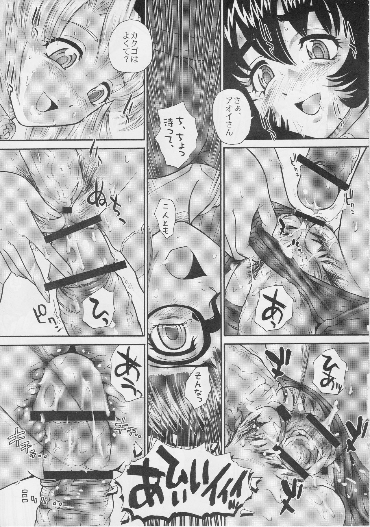 (C69) [Behind Moon (Q)] Phallic Girls