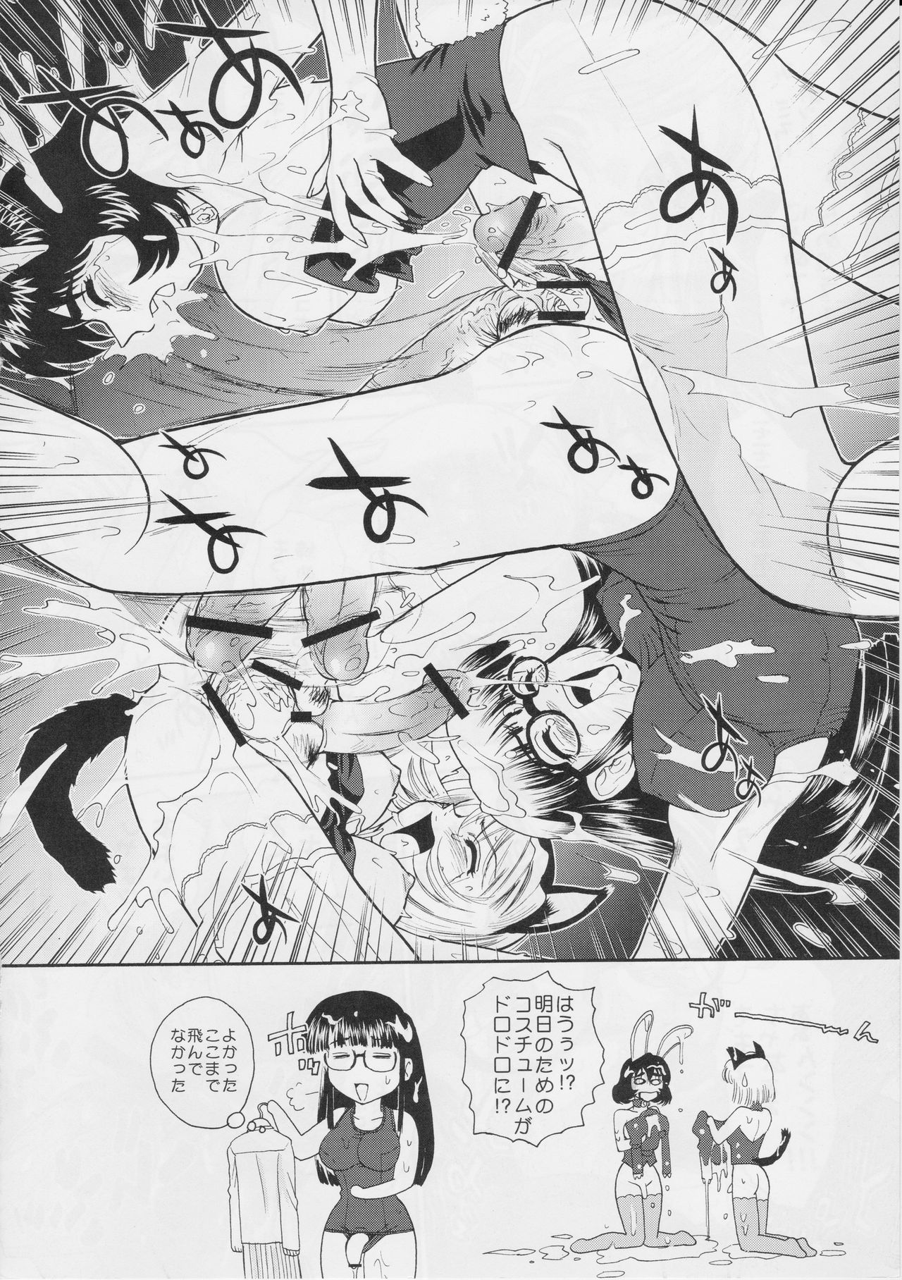 (C69) [Behind Moon (Q)] Phallic Girls