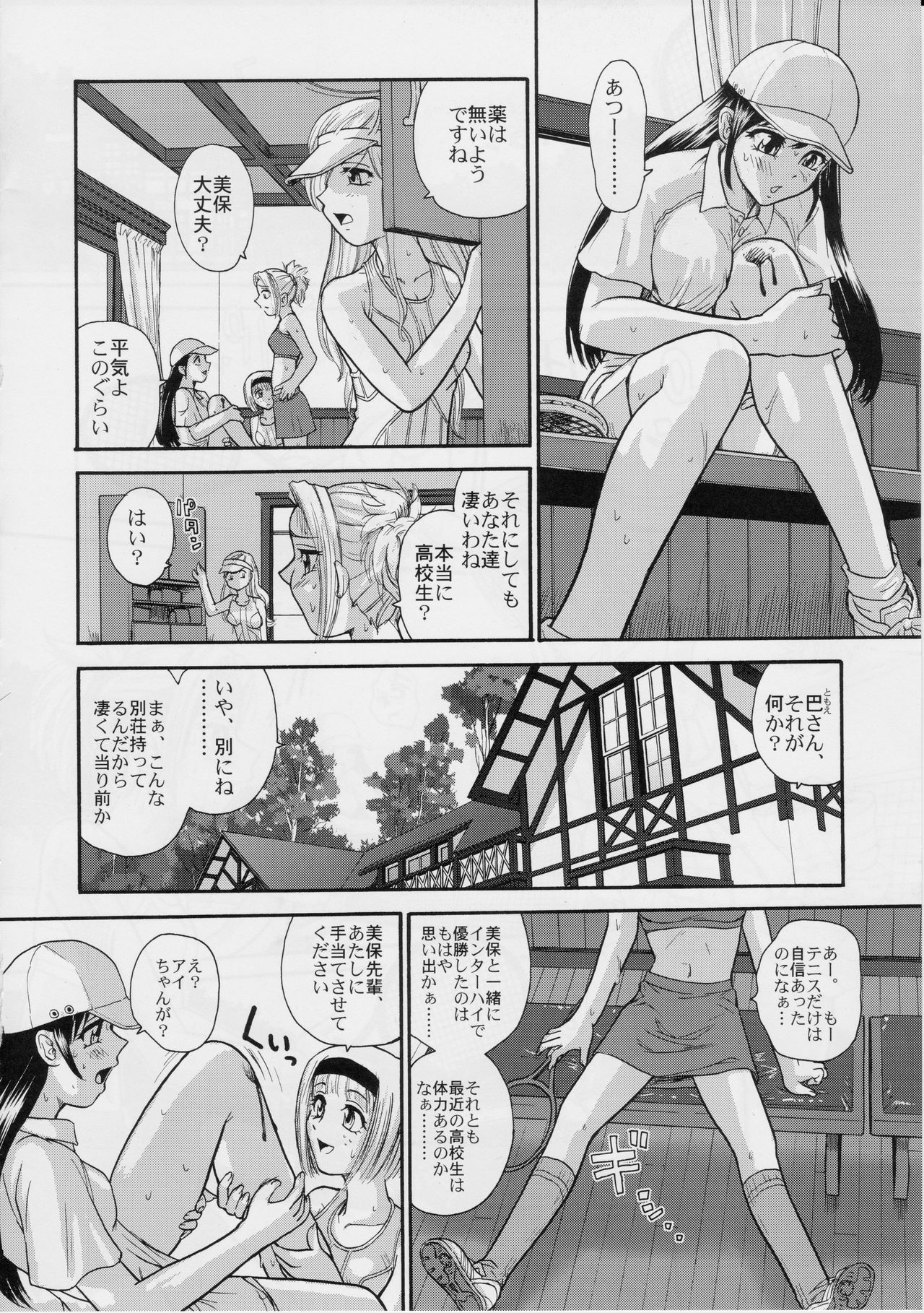 (C69) [Behind Moon (Q)] Phallic Girls