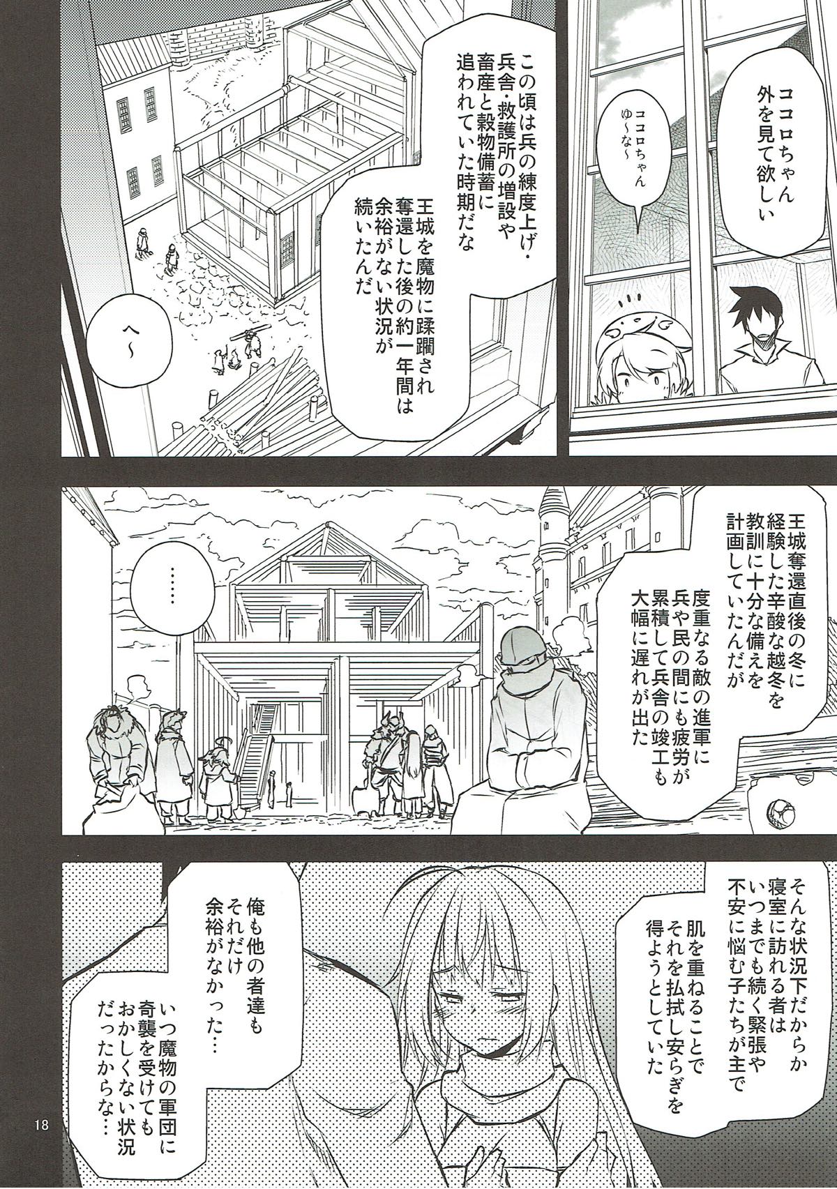 (C93) [一年戦争 (春夏秋冬鈴)] アンナ蕩れ5 (千年戦争アイギス)
