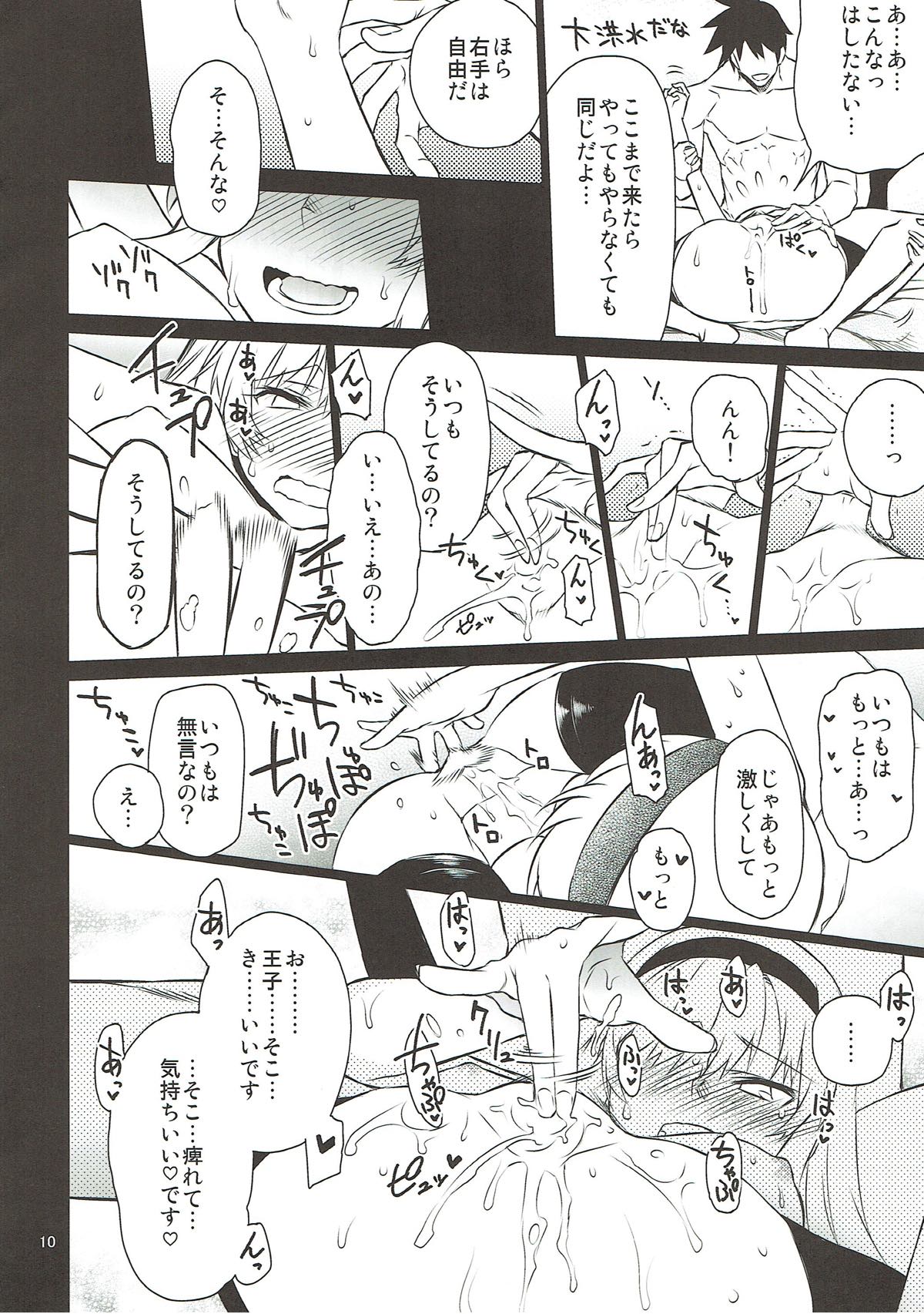 (C93) [一年戦争 (春夏秋冬鈴)] アンナ蕩れ5 (千年戦争アイギス)
