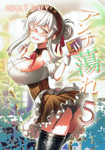 (C93) [一年戦争 (春夏秋冬鈴)] アンナ蕩れ5 (千年戦争アイギス)