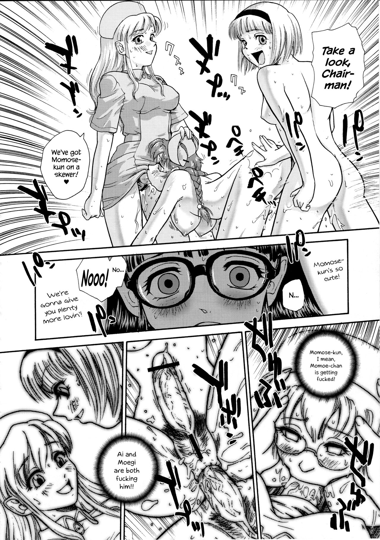 (サンクリ25) [Behind Moon (Q)] ダルシーレポート 5 [英訳]