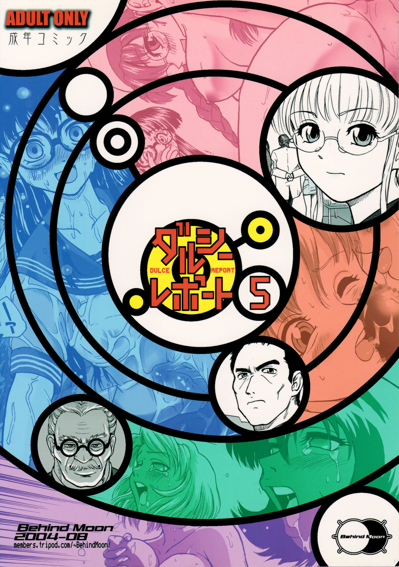 (サンクリ25) [Behind Moon (Q)] ダルシーレポート 5 [英訳]