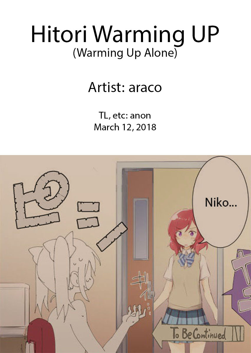 [陰謀の帝国 (あらこー)] ひとりウォーミングあっぷ↑ (ソロライブ!) (ラブライブ!) [英訳] [DL版]