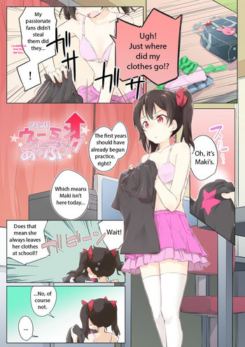 [陰謀の帝国 (あらこー)] ひとりウォーミングあっぷ↑ (ソロライブ!) (ラブライブ!) [英訳] [DL版]