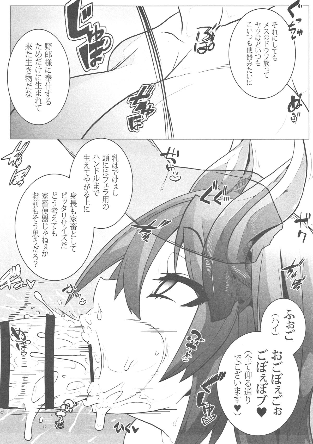 (C90) [眼帯クリティカル (BeLu)] MIND CONTROL GIAL 8 (グランブルーファンタジー)