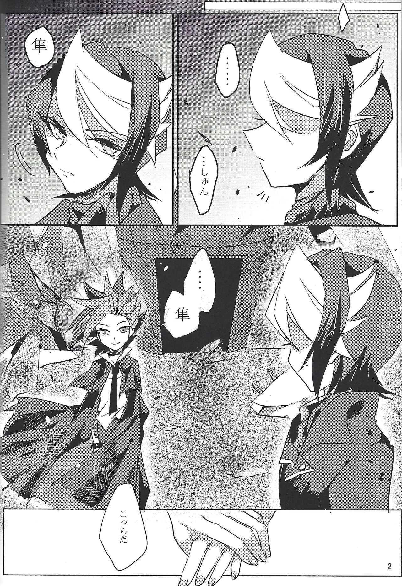 [きくいち] ほろびの学舎 (遊☆戯☆王ARC-V)