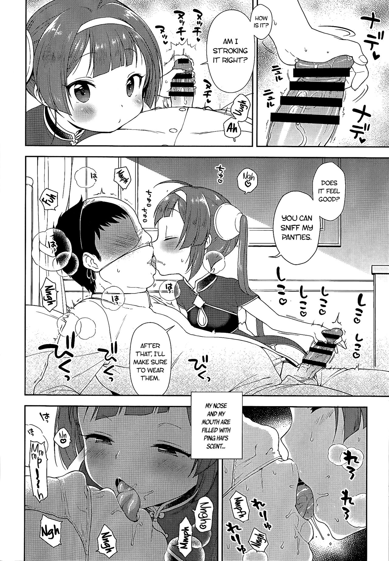 (C93) [かに家 (かにゃぴぃ)] 嗅々舐々射爆了 (アズールレーン) [英訳]