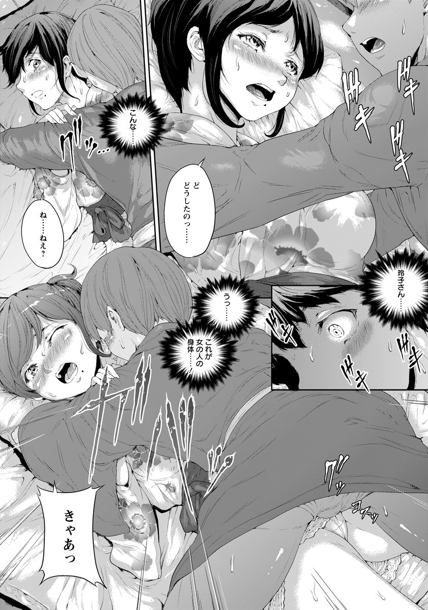 ANGEL 倶楽部 2018年4月号 [DL版]