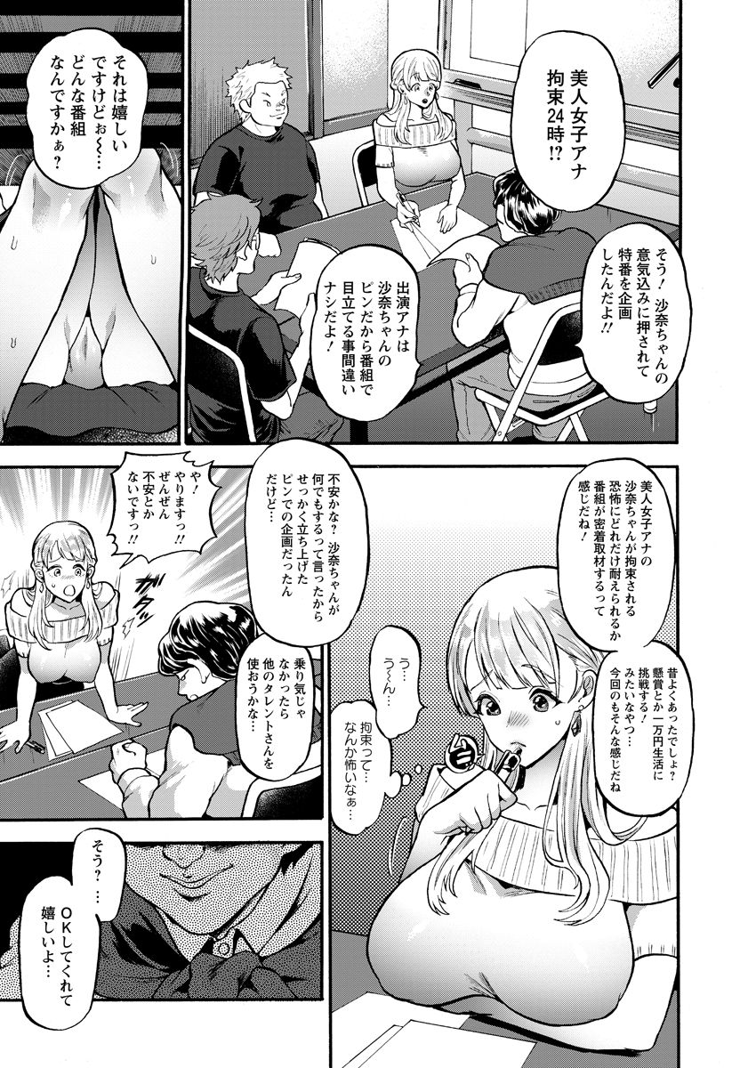 ANGEL 倶楽部 2018年4月号 [DL版]