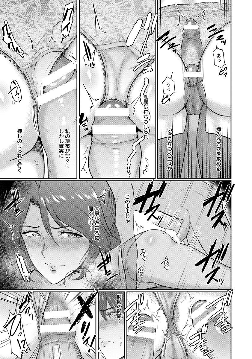 ANGEL 倶楽部 2018年4月号 [DL版]