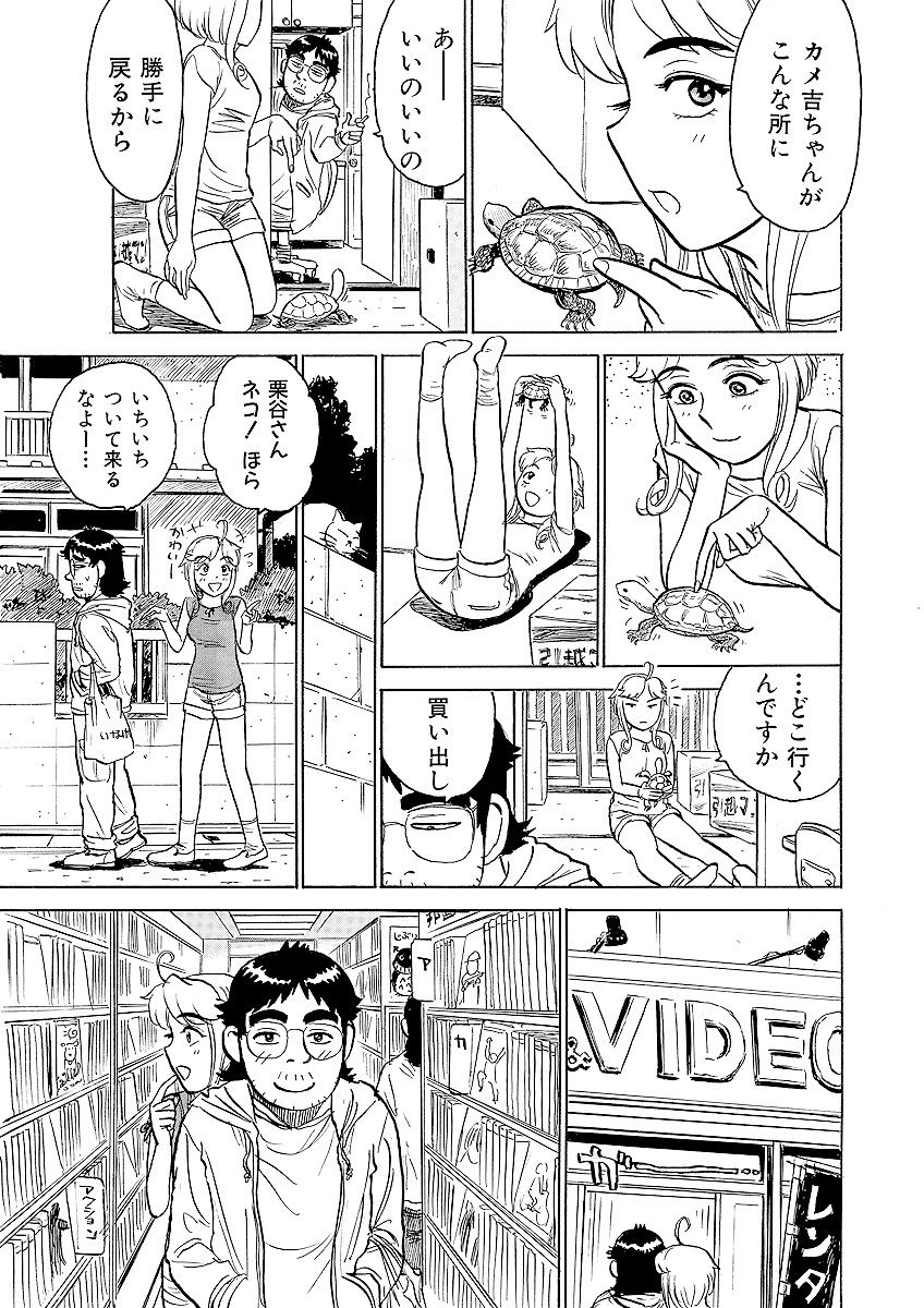 [桃山ジロウ] ああエンジェルさま