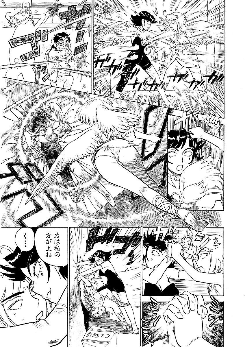 [桃山ジロウ] ああエンジェルさま
