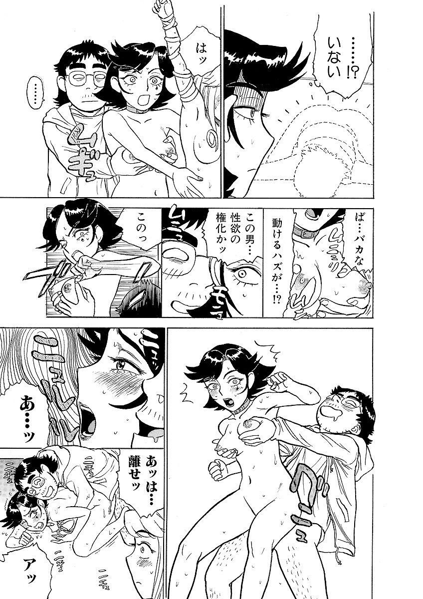 [桃山ジロウ] ああエンジェルさま