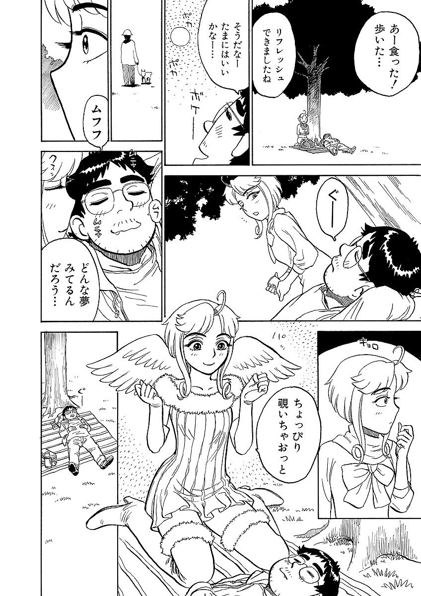 [桃山ジロウ] ああエンジェルさま
