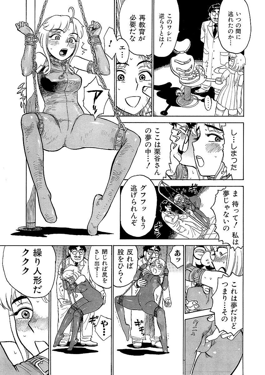 [桃山ジロウ] ああエンジェルさま
