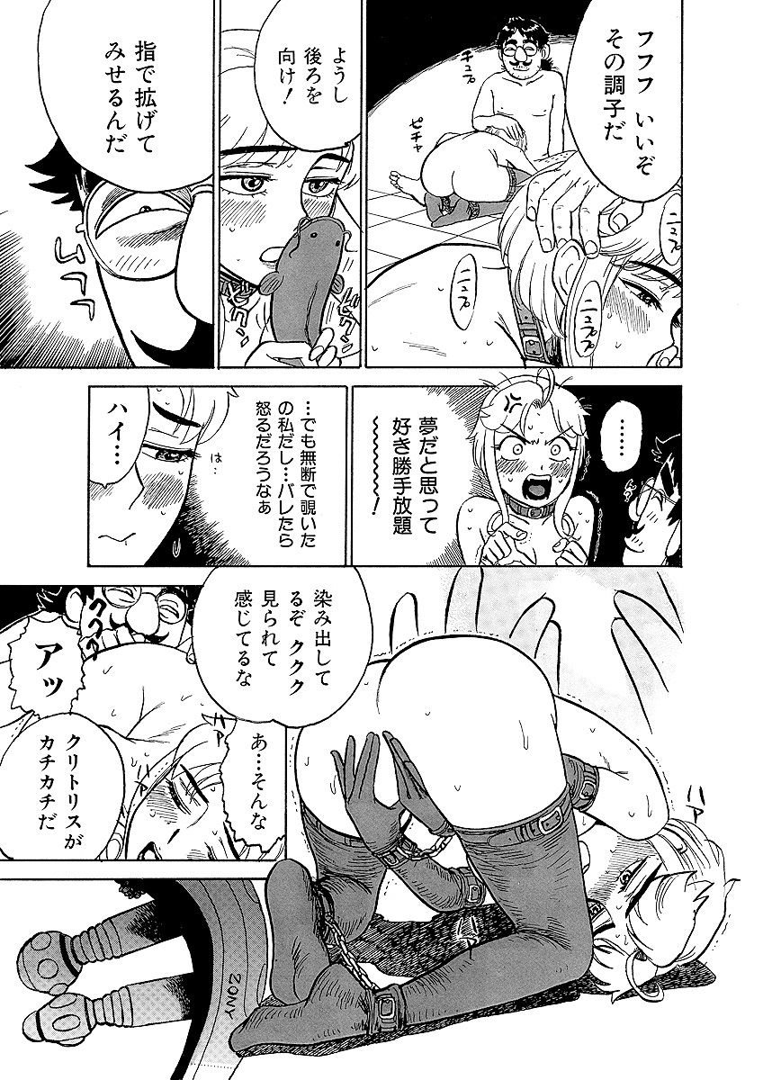 [桃山ジロウ] ああエンジェルさま
