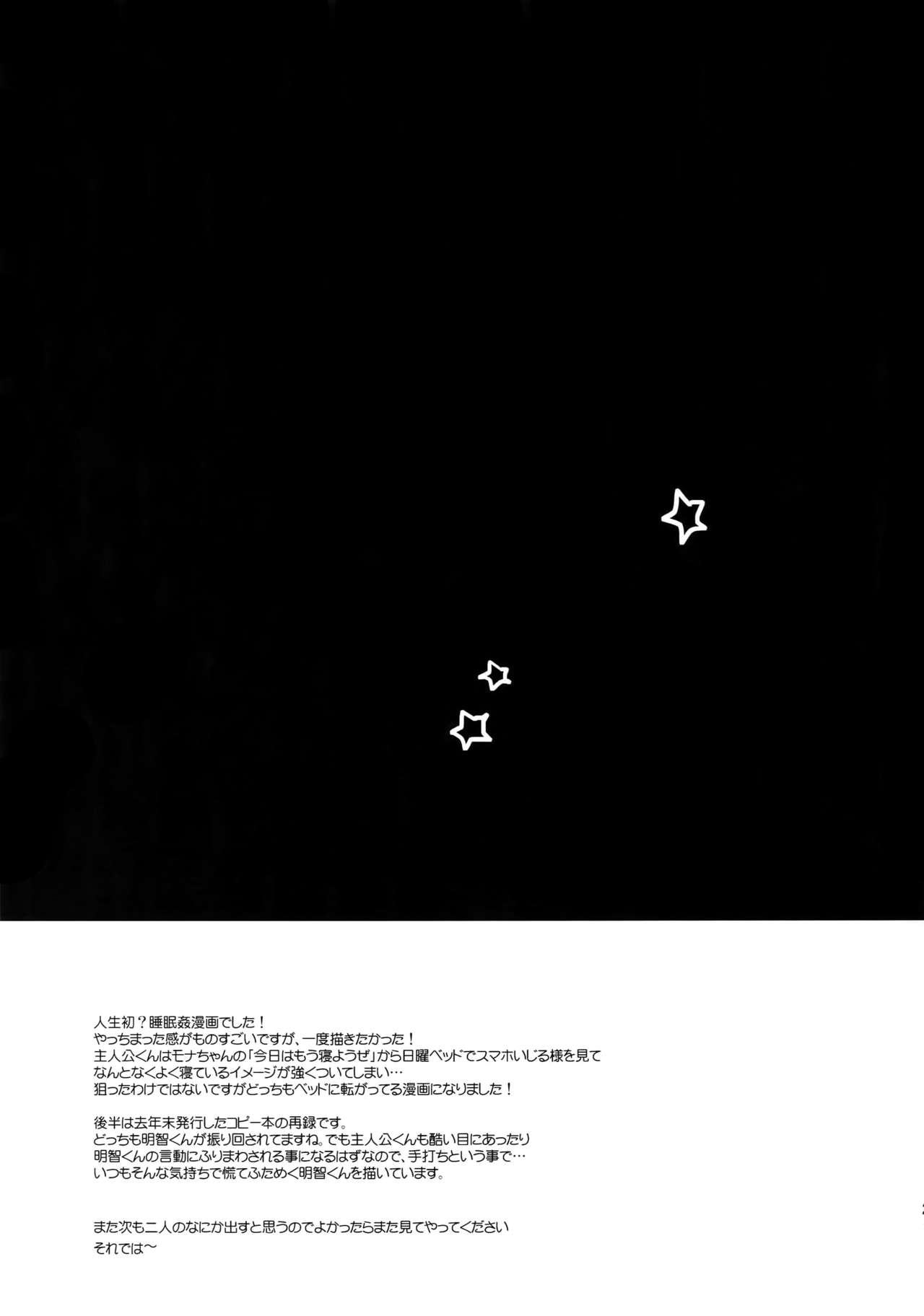 (ようこそベルベットルームへ2) [downbeat (桐下悠司)] 今日はもう寝る。 (ペルソナ5)