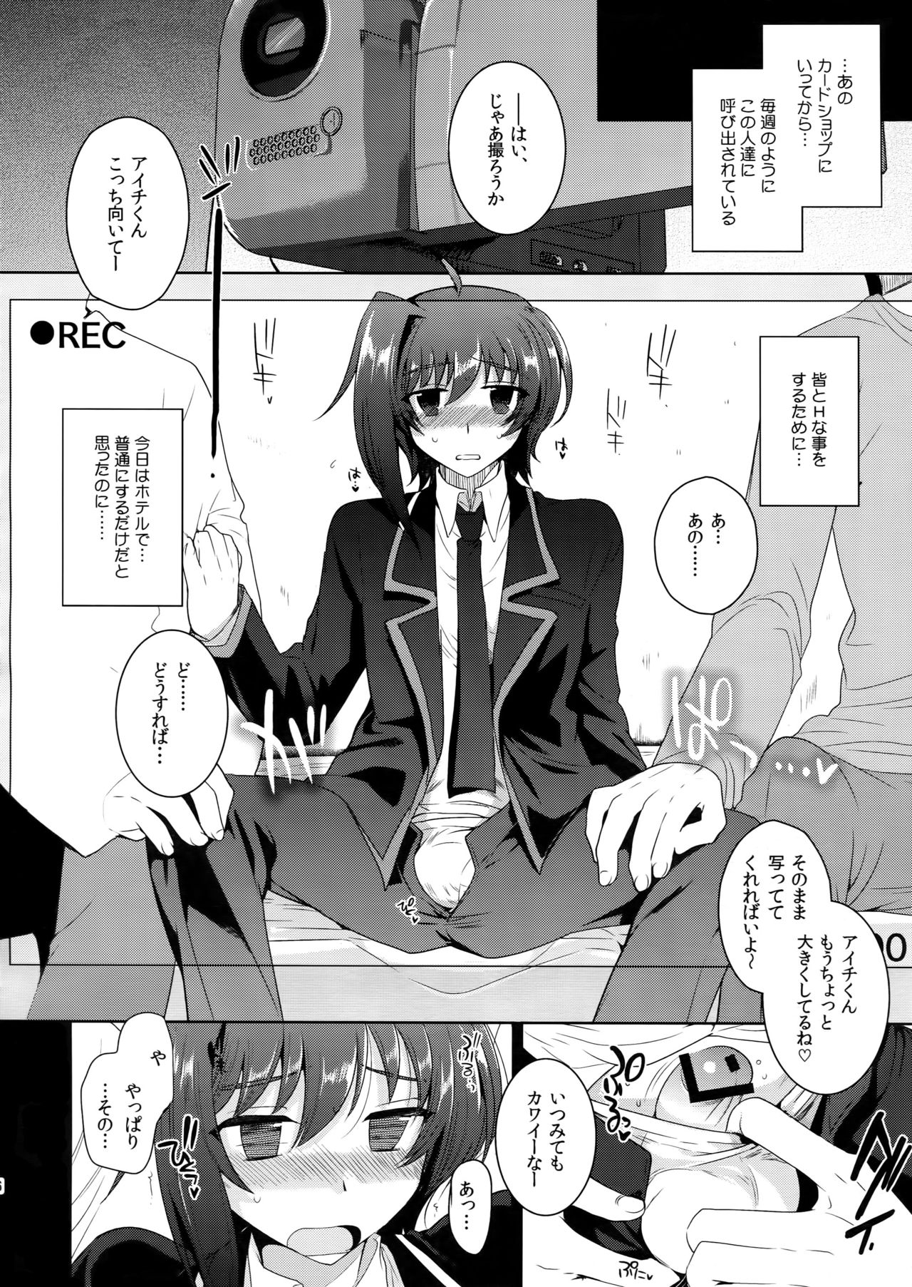 (C92) [downbeat (桐下悠司)] アイチズム‐先導アイチ再録集2‐ (カードファイト!! ヴァンガード)