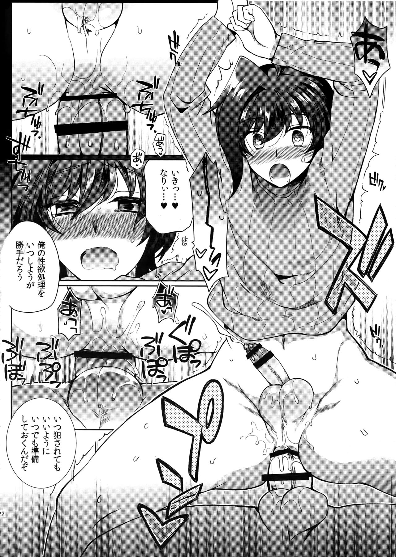 (C92) [downbeat (桐下悠司)] アイチズム‐先導アイチ再録集2‐ (カードファイト!! ヴァンガード)
