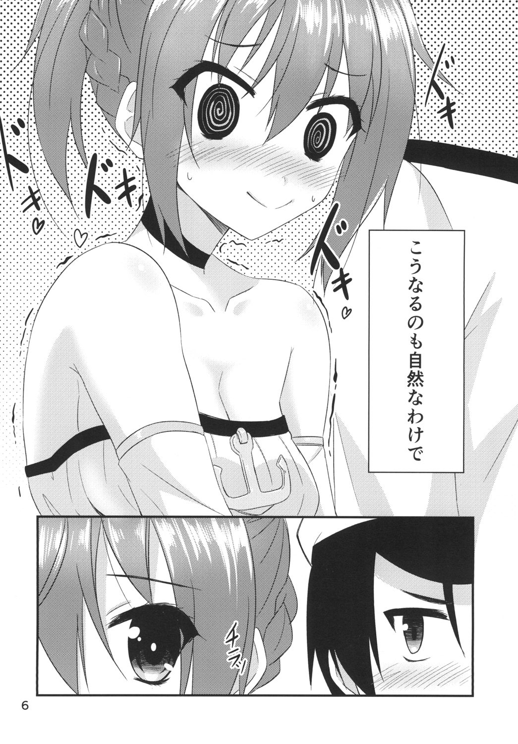 (C93) [うぱ小屋 (えんどり)] レパルスといっしょ! (アズールレーン)