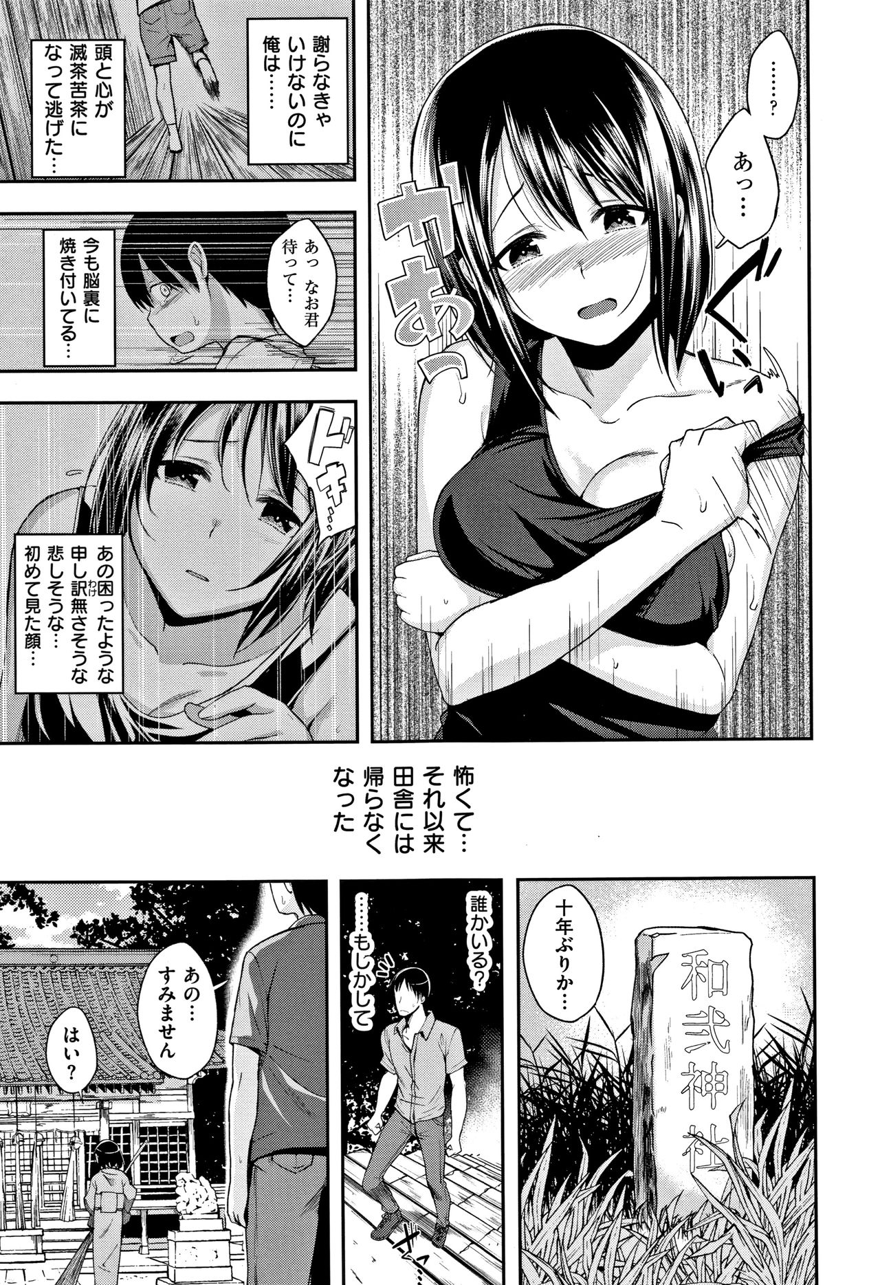 [平間ひろかず] 君に抱かれたい + 4Pリーフレット