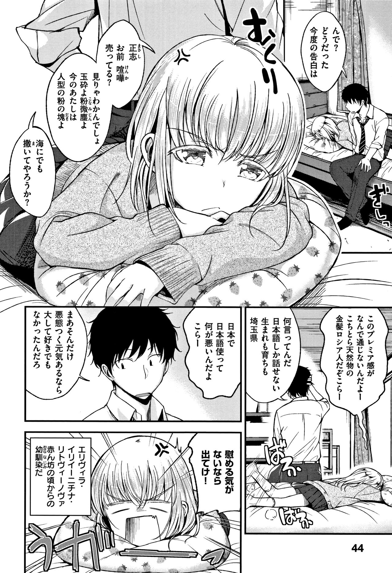 [平間ひろかず] 君に抱かれたい + 4Pリーフレット