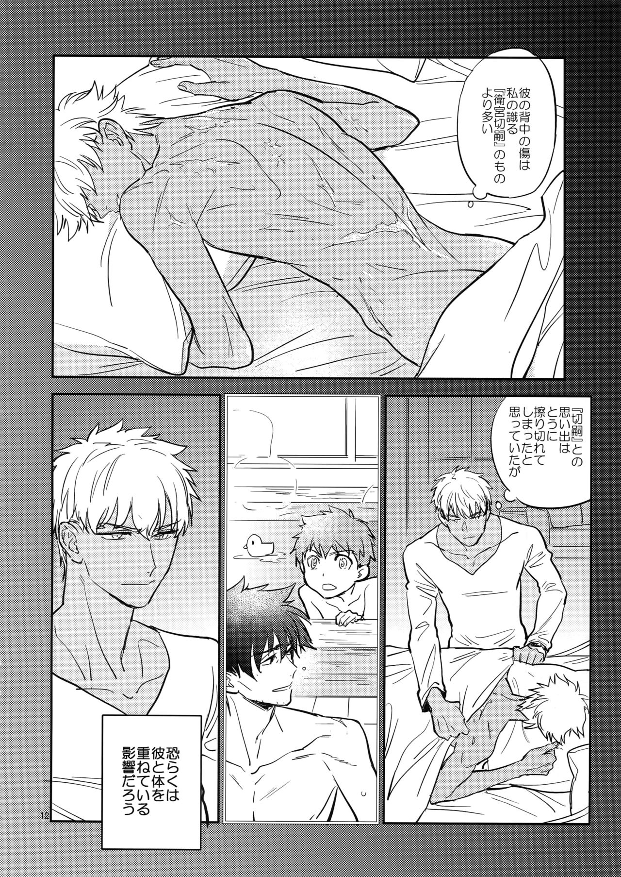 (C93) [深川 (九尾かや)] ぐだぐだにして【前編】 (Fate/Grand Order)