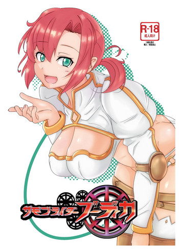 [ほっけや (しばほっけ)] サモンライダーブーディカ (Fate/Grand Order) [DL版]