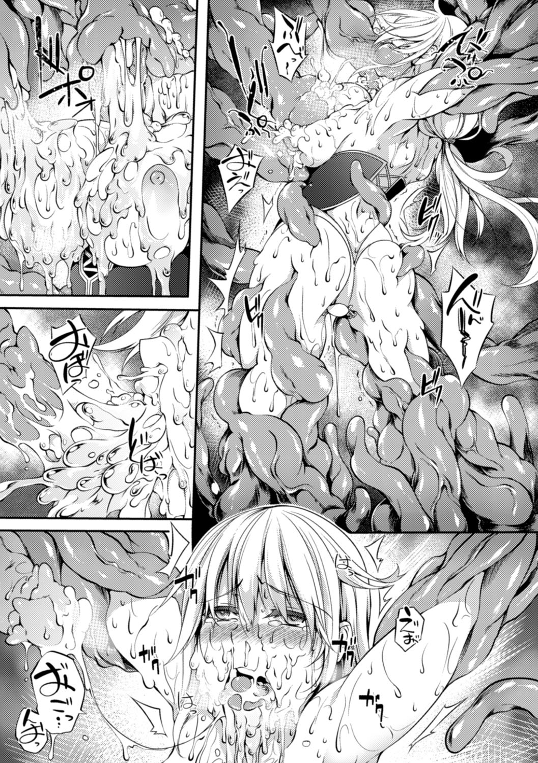 [アンソロジー] 二次元コミックマガジン 触手ニ寄生サレシ乙女ノ躰 Vol.2 [中国翻訳] [DL版]