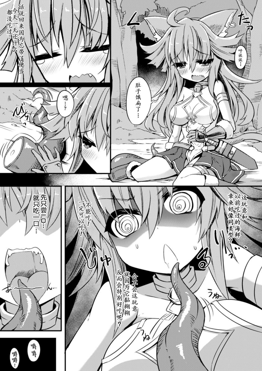 [アンソロジー] 二次元コミックマガジン 触手ニ寄生サレシ乙女ノ躰 Vol.2 [中国翻訳] [DL版]