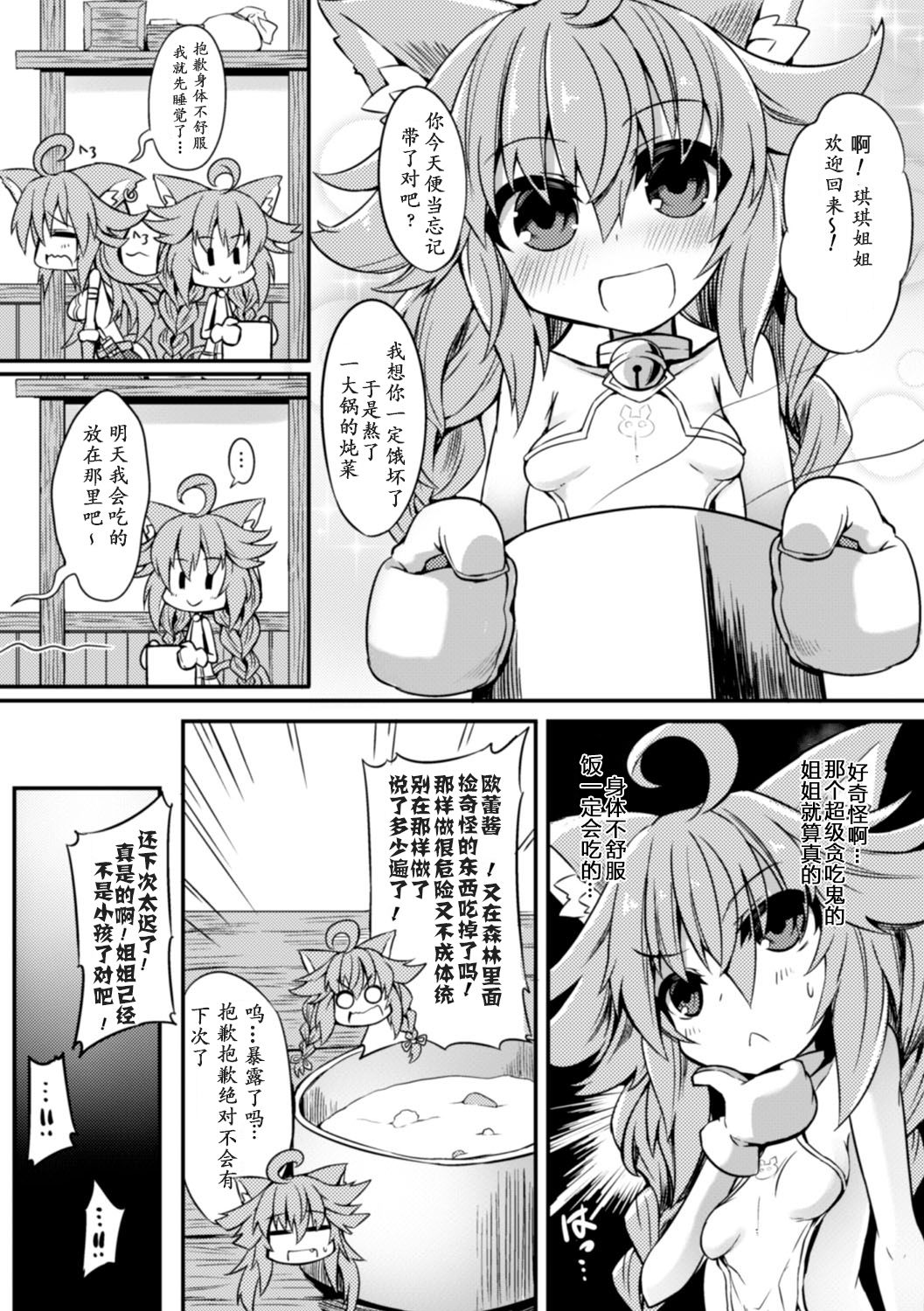 [アンソロジー] 二次元コミックマガジン 触手ニ寄生サレシ乙女ノ躰 Vol.2 [中国翻訳] [DL版]