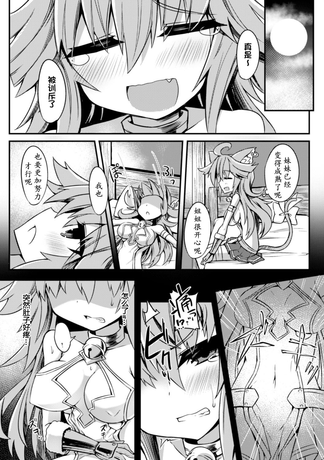 [アンソロジー] 二次元コミックマガジン 触手ニ寄生サレシ乙女ノ躰 Vol.2 [中国翻訳] [DL版]