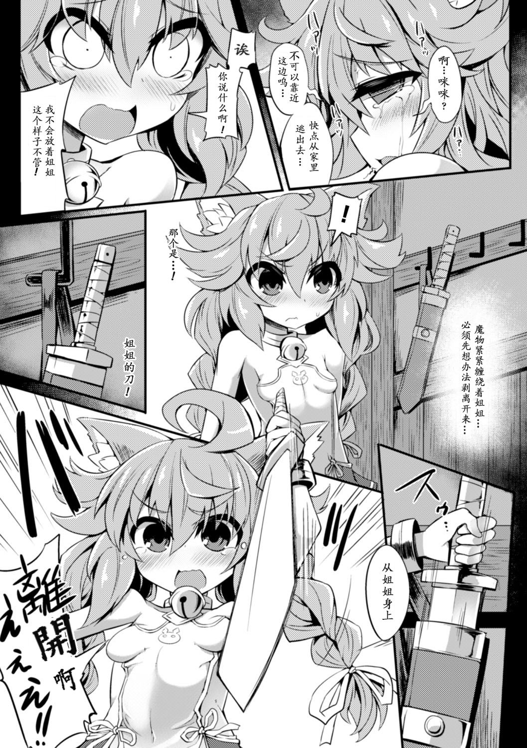 [アンソロジー] 二次元コミックマガジン 触手ニ寄生サレシ乙女ノ躰 Vol.2 [中国翻訳] [DL版]