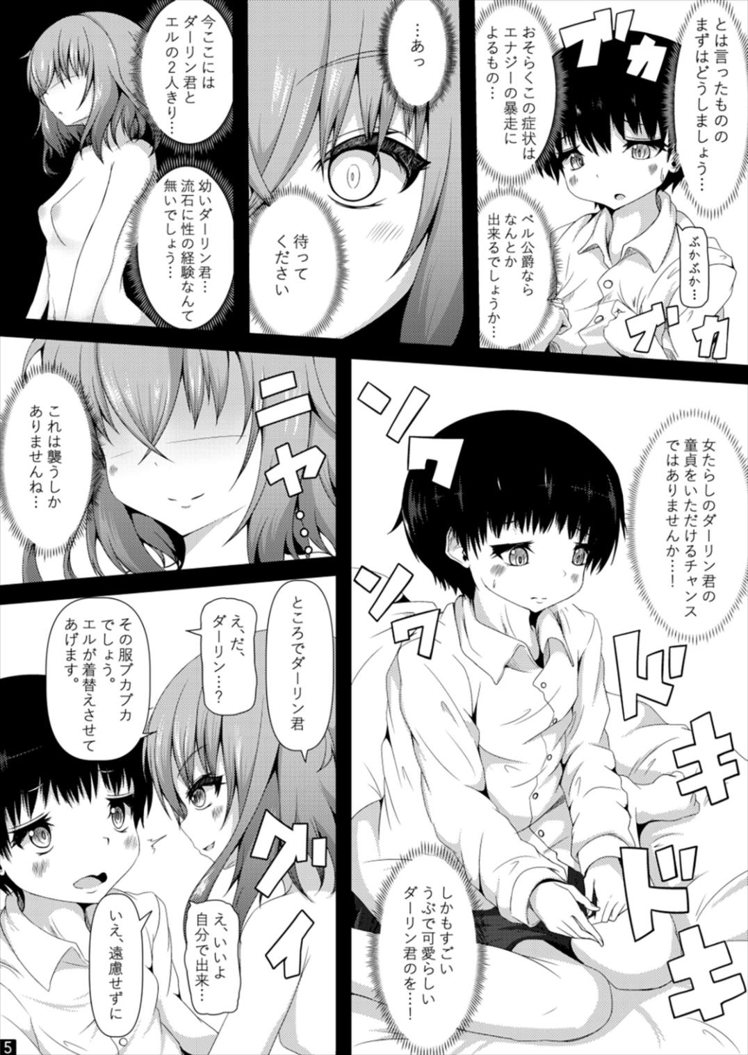 [うぅさんの救急箱 (ざやく)] Ba'al 「幼い」ダーリン君と”エッチ”ができることに祝福を!! (天穹ノ彼方の錬星郷)