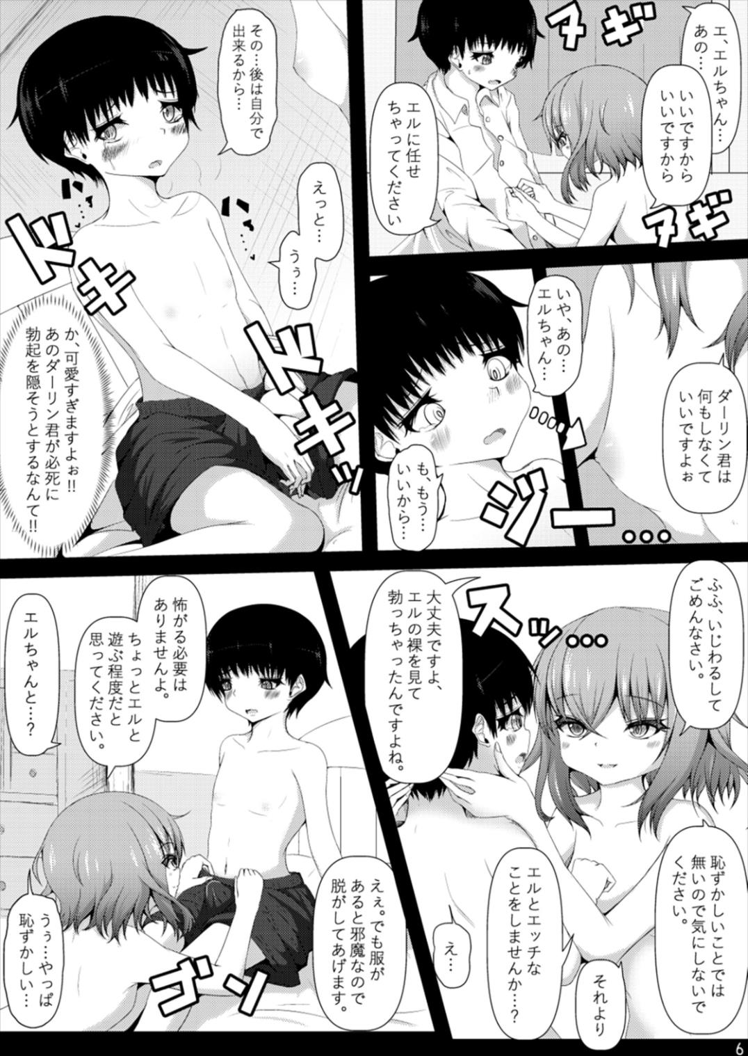 [うぅさんの救急箱 (ざやく)] Ba'al 「幼い」ダーリン君と”エッチ”ができることに祝福を!! (天穹ノ彼方の錬星郷)