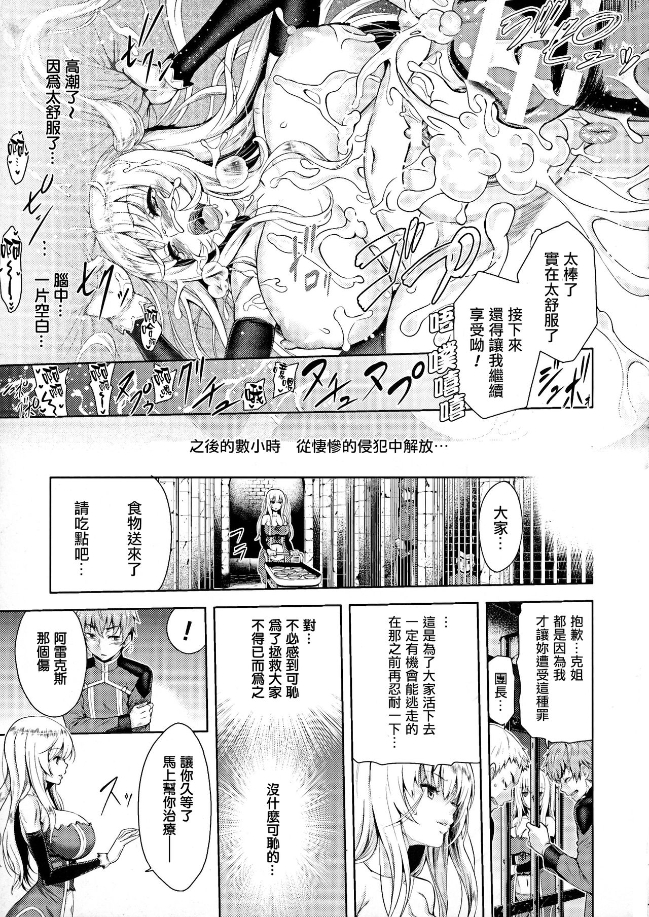 [山田ゴゴゴ] エローナ オークの淫紋に侵された女騎士の末路 1-5 [中国翻訳]