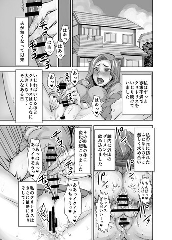 [アクメナリ! (ぼんなり)] クリナリ未亡人2