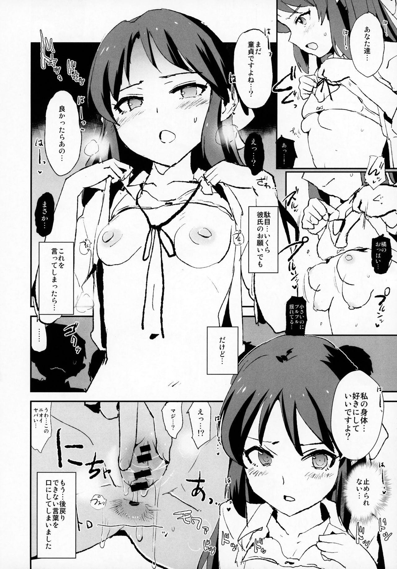 (COMIC1☆13) [闇に蠢く (どくろさん)] 橘ありすと催眠ドスケベセックスフレンズwith三船美優と佐々木千枝 (アイドルマスター シンデレラガールズ)