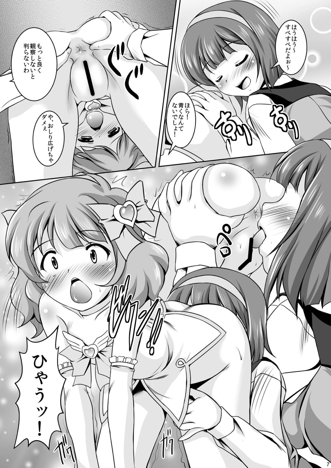 [みずも倶楽部 (水城たくや )] 桃をついばむ小鳥さん (アイドルマスター ミリオンライブ!) [DL版]