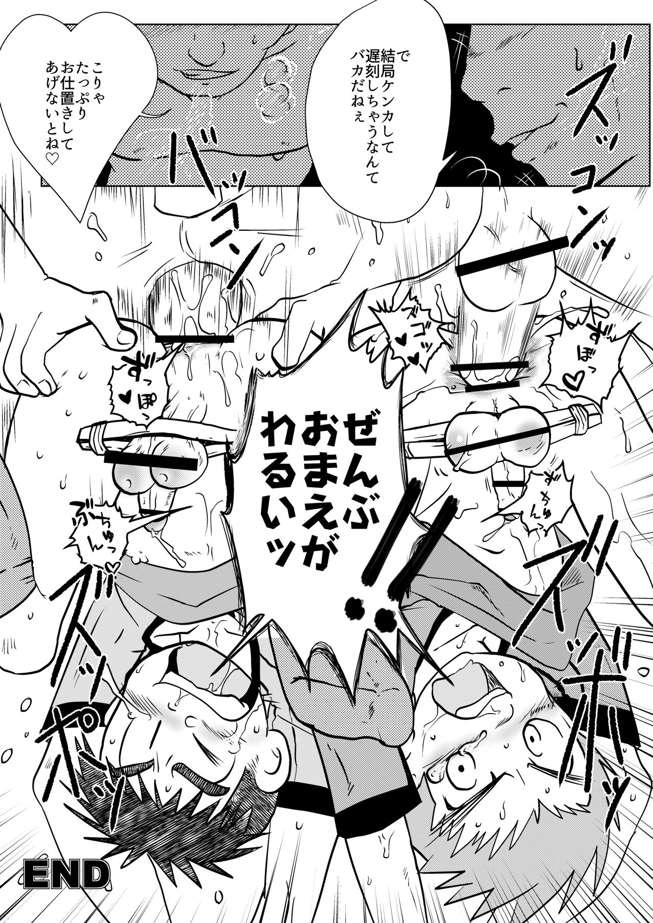 [飛ぶちから (とりきくーや)] うるさいあぶないきたない [DL版]