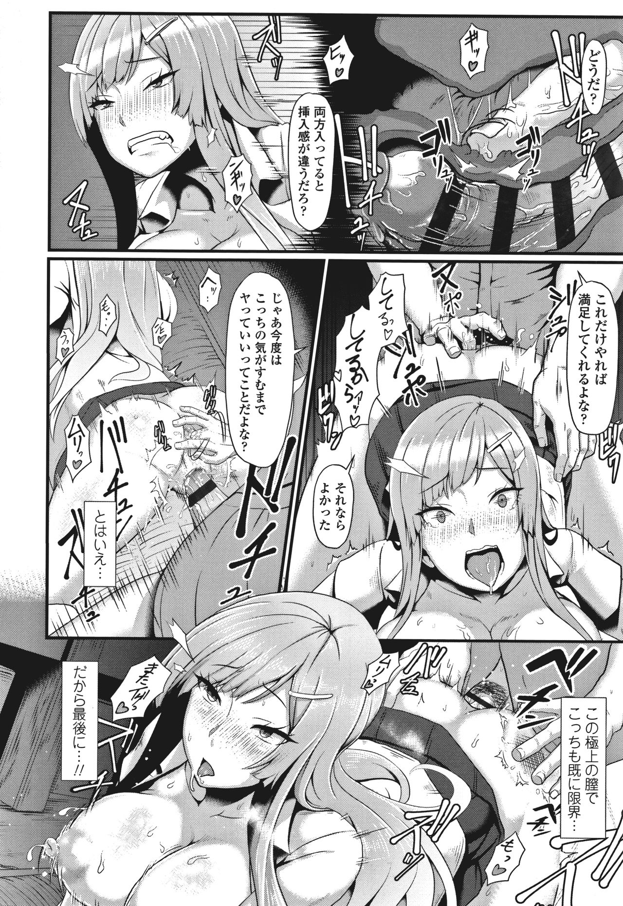 [四電ヒロ] サカれ性春!! 裸外活動