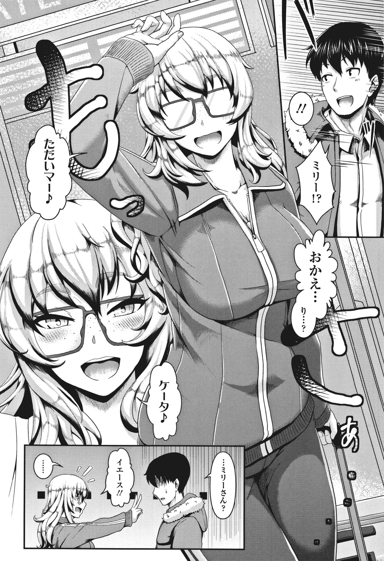 [四電ヒロ] サカれ性春!! 裸外活動