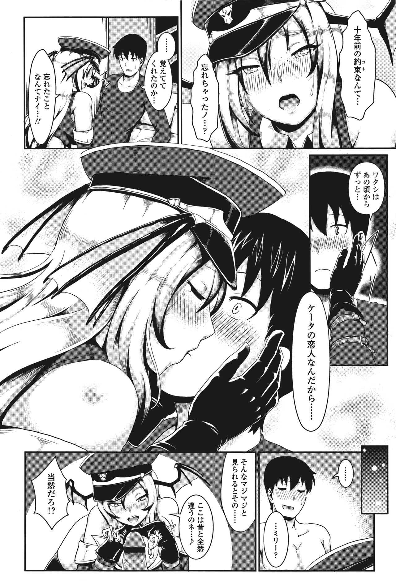 [四電ヒロ] サカれ性春!! 裸外活動