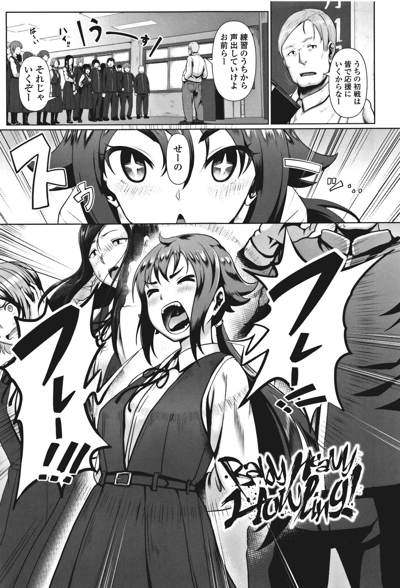 [四電ヒロ] サカれ性春!! 裸外活動