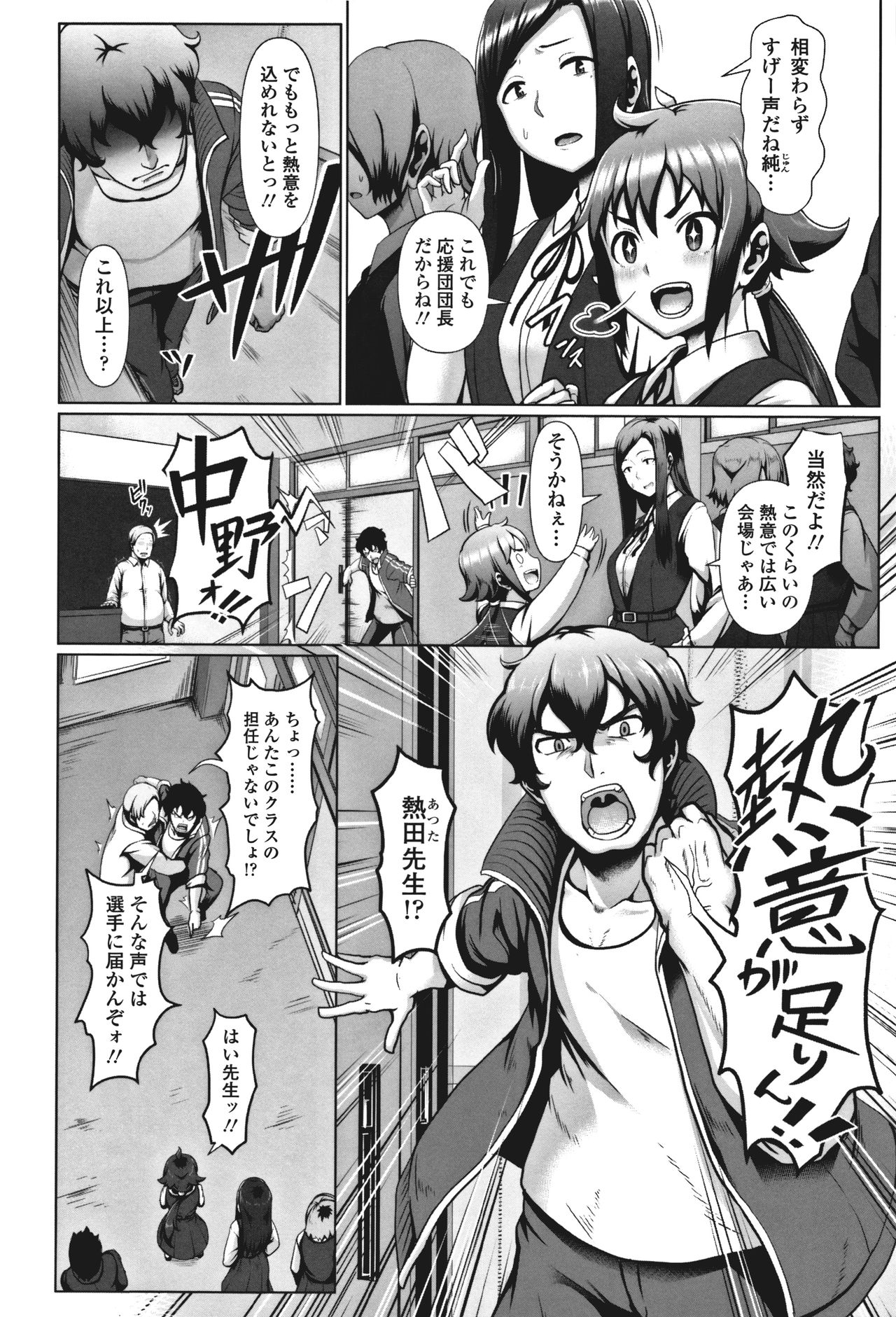 [四電ヒロ] サカれ性春!! 裸外活動
